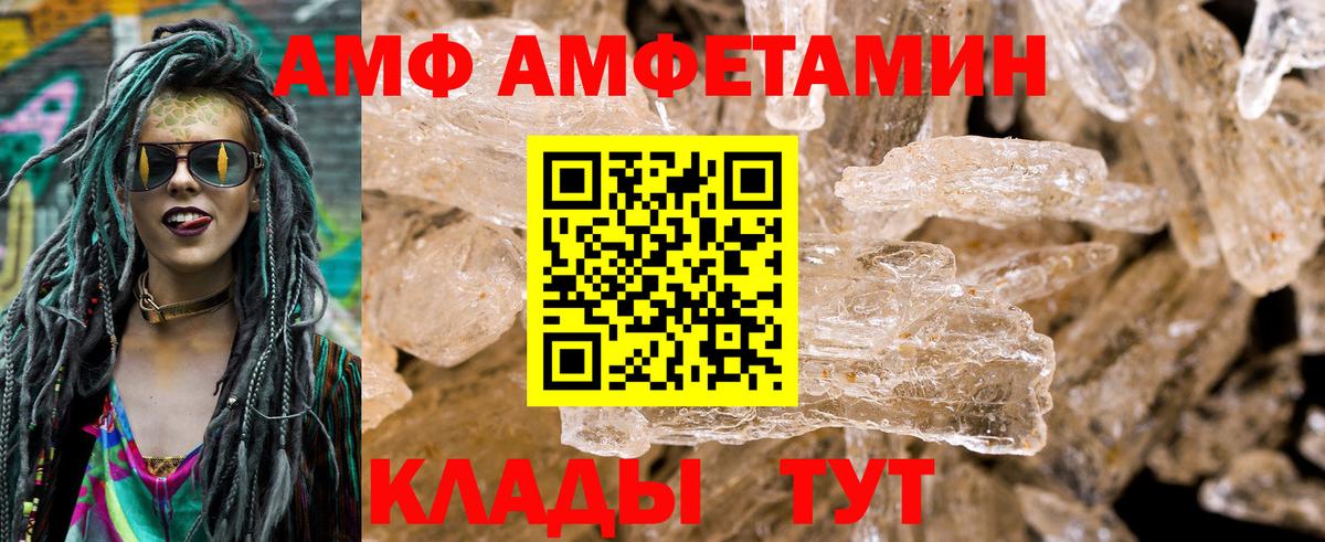 Стрежевой  АМФ  Вход с VPN  АМФ Розовый 