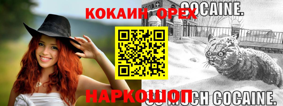 КОКАИН Columbia Стрежевой
