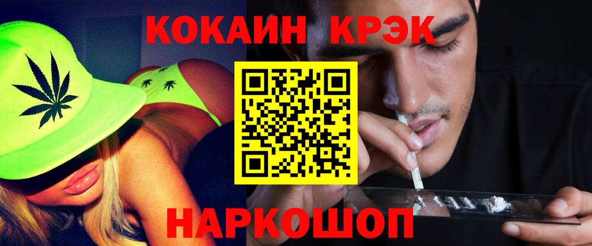 Cocaine Эквадор  COCAIN  купить наркотик  Стрежевой  Кокаин Fish Scale  Вход с VPN 