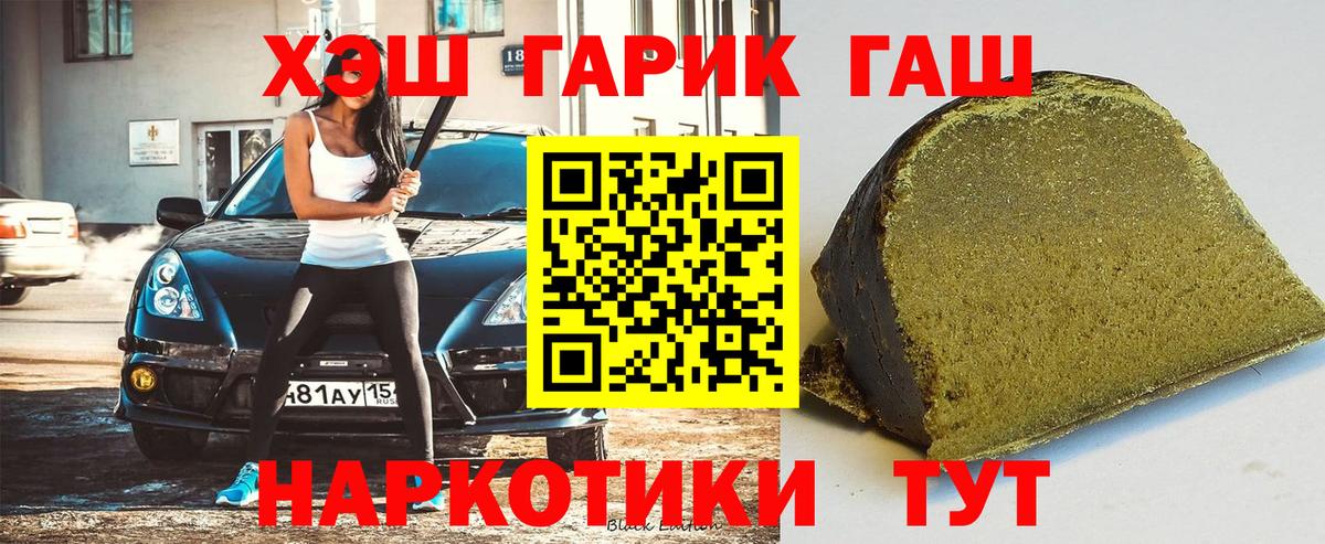 наркота  Гашиш Ice-O-Lator  ГАШИШ гарик  Вход с VPN  Стрежевой 