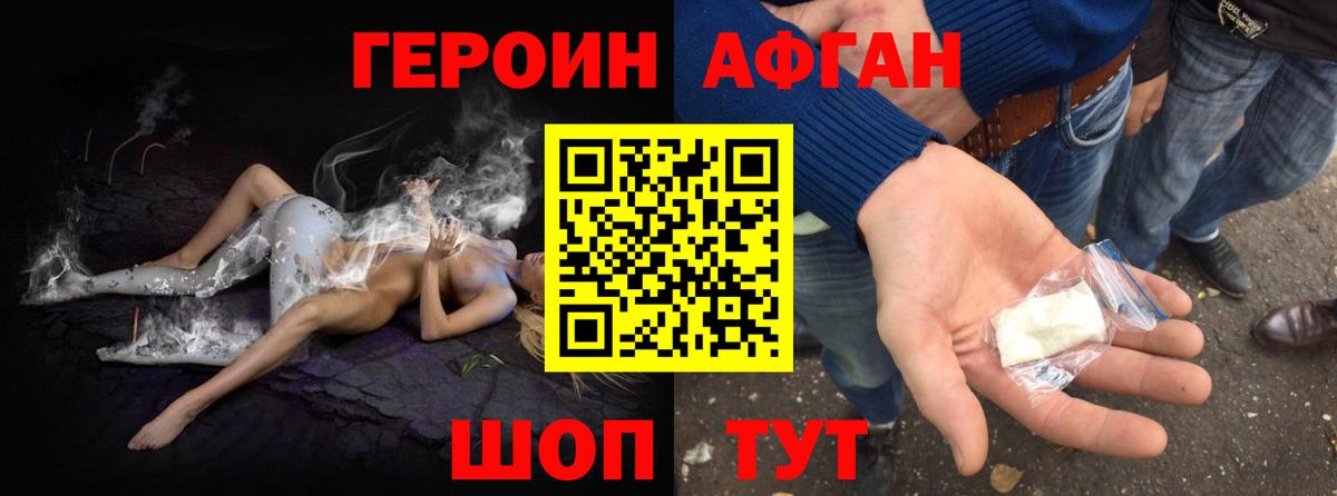 Героин VHQ Стрежевой