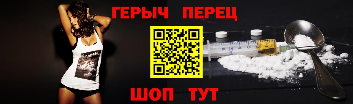 ГЕРОИН афганец  Героин  Стрежевой  Вход с VPN 