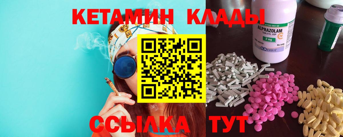КЕТАМИН ketamine  Кетамин ketamine  blacksprut зеркало  Стрежевой  Вход с VPN 