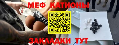 MESCALINE Краснокаменск
