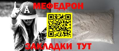 MESCALINE Краснокаменск