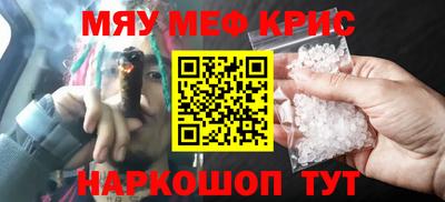 MESCALINE Краснокаменск