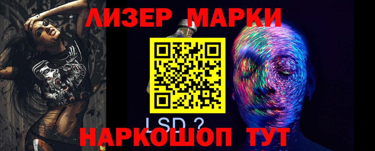 Лсд 25 экстази ecstasy Стрежевой