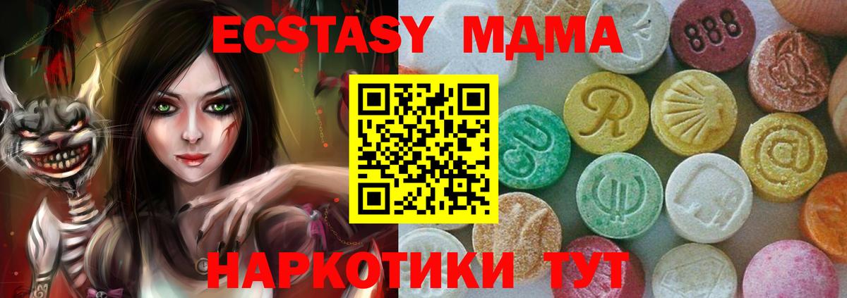 MDMA VHQ Стрежевой