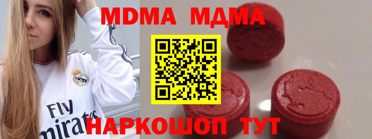 Стрежевой  МДМА молли  Вход с VPN 
