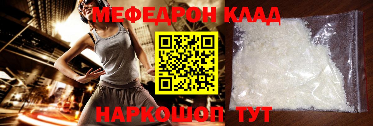 МЯУ-МЯУ  Меф 4 MMC  Стрежевой  Вход с VPN  МЕФ VHQ  МЕФ 