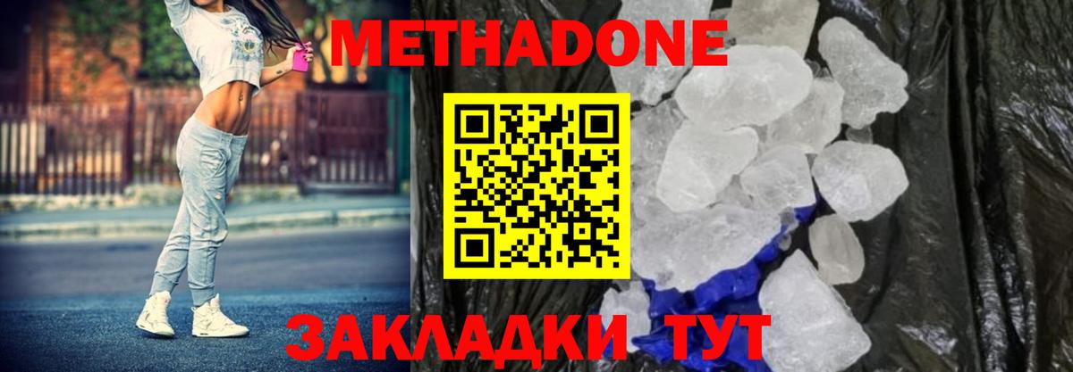 МЕТАДОН VHQ  МЕТАДОН VHQ  Вход с VPN  Стрежевой 
