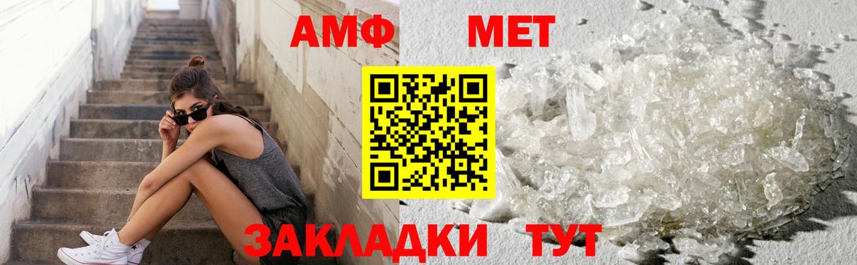 Стрежевой  Метамфетамин винт  Метамфетамин винт  Вход с VPN 