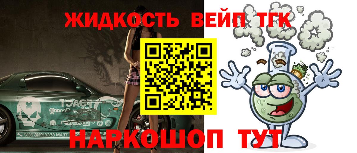 Дистиллят ТГК THC oil Стрежевой