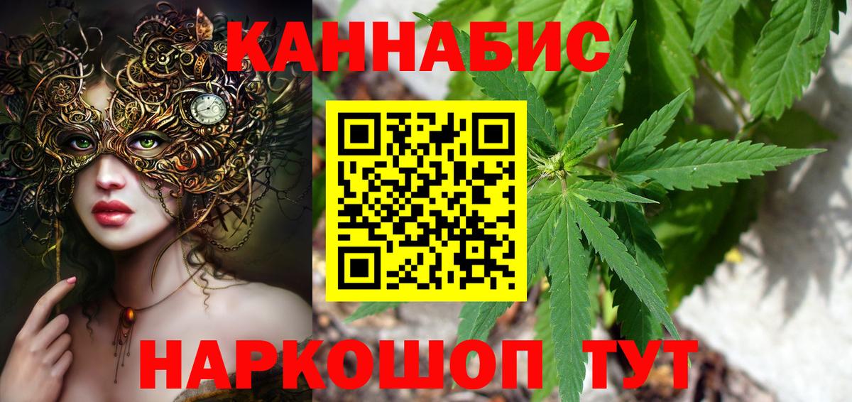 Конопля MAZAR  МАРИХУАНА сатива  Вход с VPN  Стрежевой  Бошки марихуана THC 21%  Шишки марихуана OG Kush 